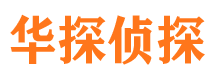 内江侦探